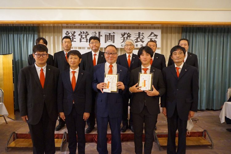 【埼玉県三郷市】松井産業経営計画発表会でした。自己資本比率70%安定経営を基盤にお役立ちに徹します。